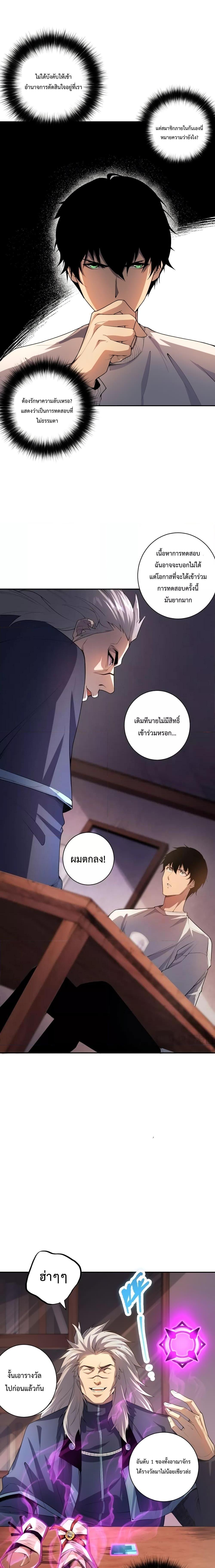 Disastrous Necromancer ตอนที่ 15 4