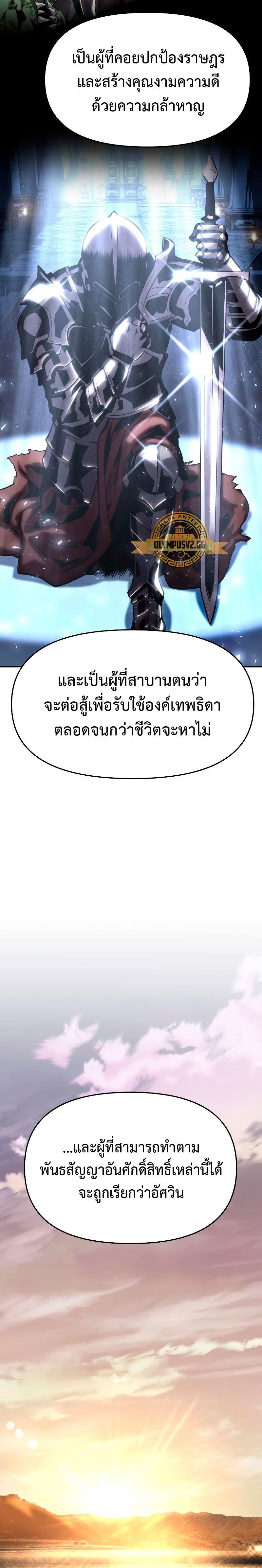 The Knight King Who Returned with a God ตอนที่ 24 41