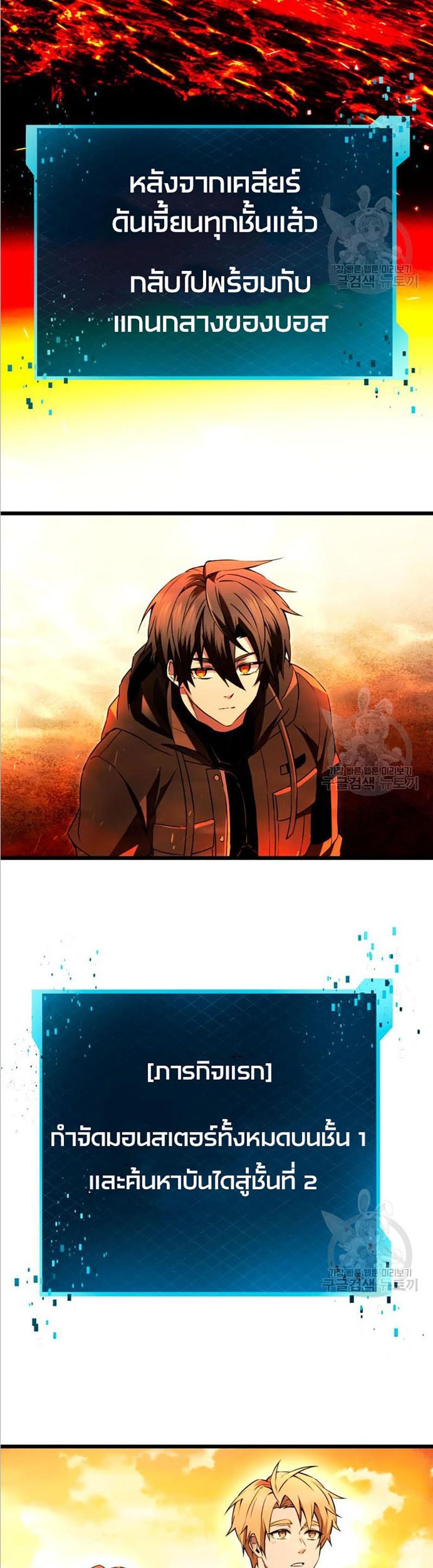 I Obtained a Mythic Item ตอนที่ 70 4