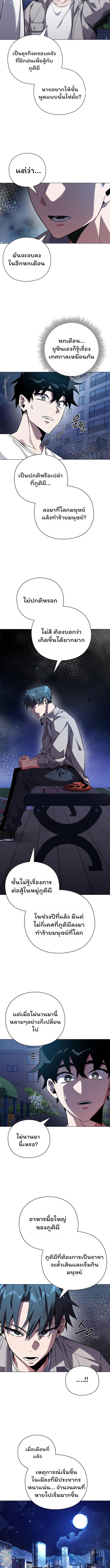 Night of the Ogre5 ตอนที่ 10 4