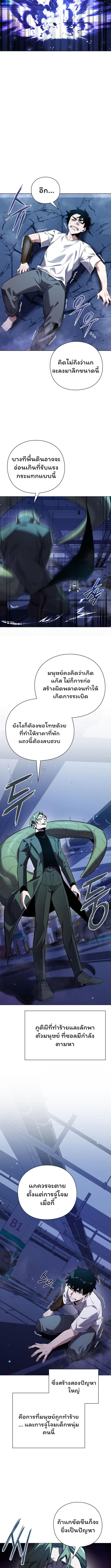 Night of the Ogre5 ตอนที่ 9 4