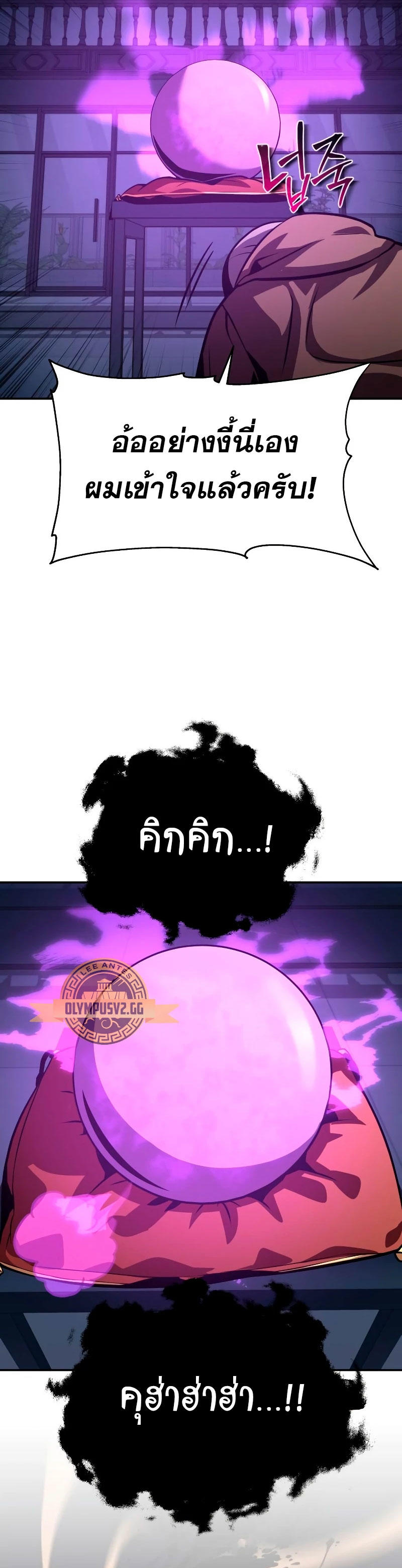 The Knight King Who Returned with a God ตอนที่ 24 50
