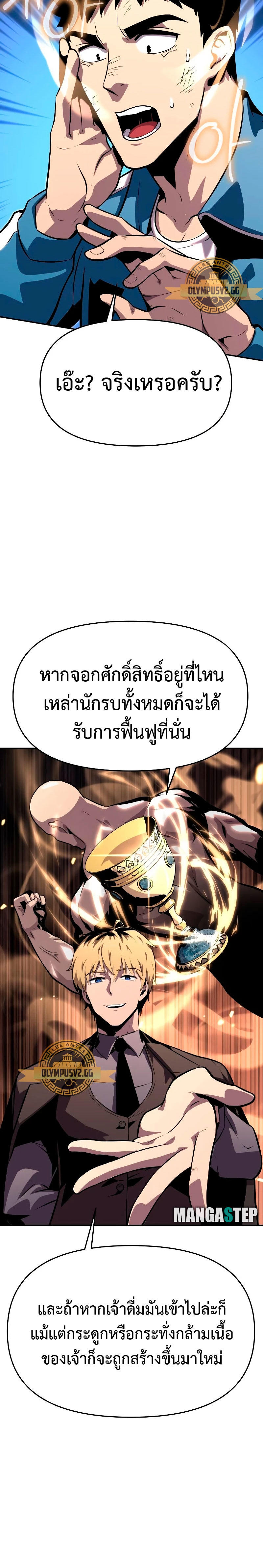 The Knight King Who Returned with a God ตอนที่ 24 5