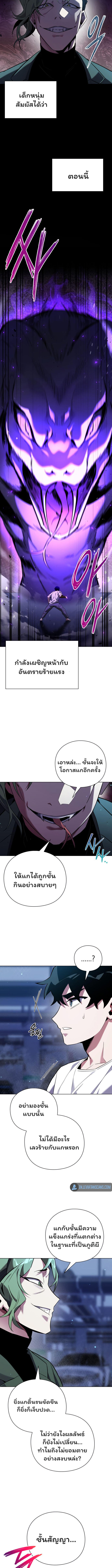 Night of the Ogre5 ตอนที่ 9 5