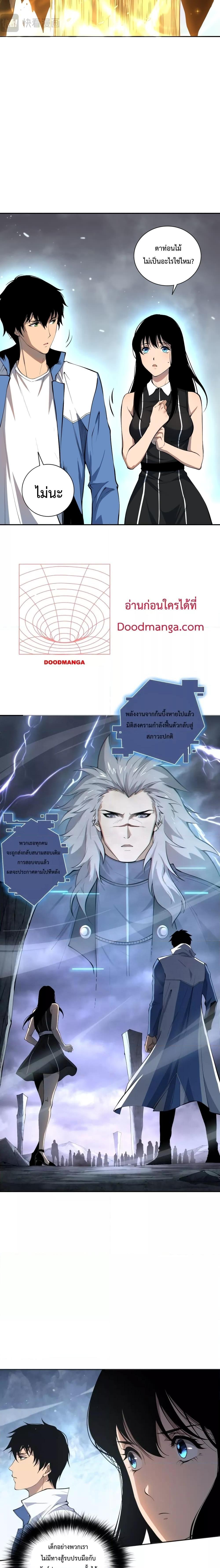 Disastrous Necromancer ตอนที่ 14 5