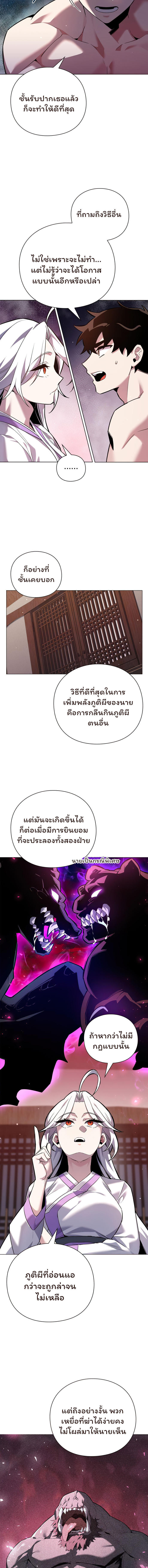 Night of the Ogre5 ตอนที่ 5 5