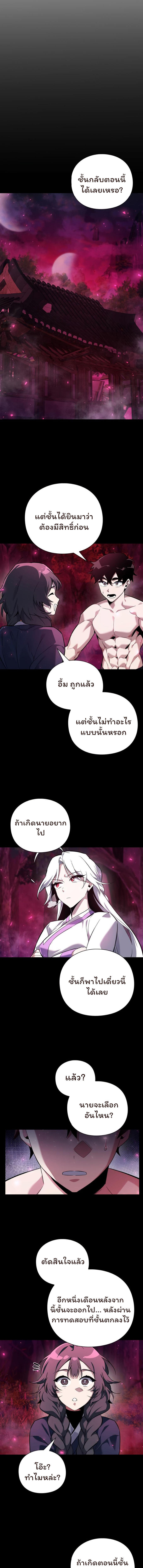 Night of the Ogre5 ตอนที่ 7 5