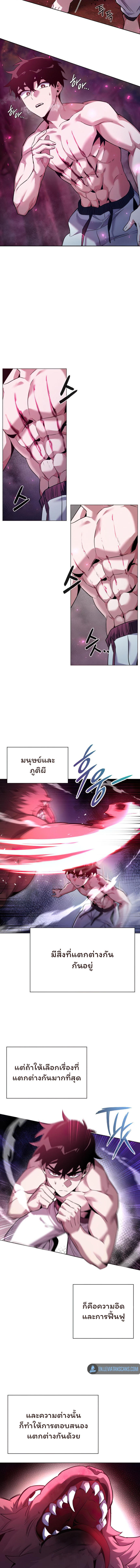 Night of the Ogre5 ตอนที่ 6 6