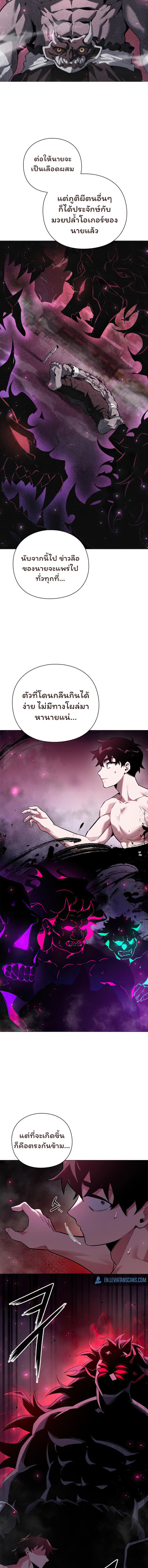 Night of the Ogre5 ตอนที่ 5 6