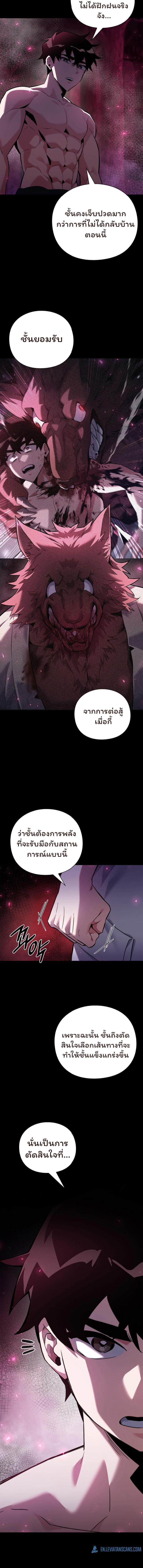 Night of the Ogre5 ตอนที่ 7 6