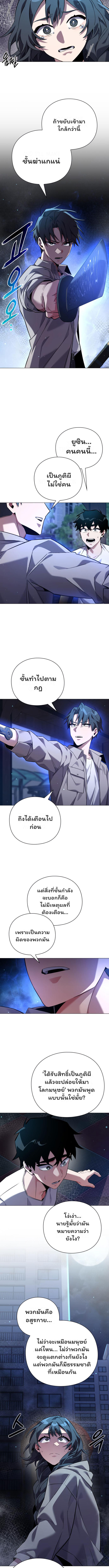 Night of the Ogre5 ตอนที่ 10 6