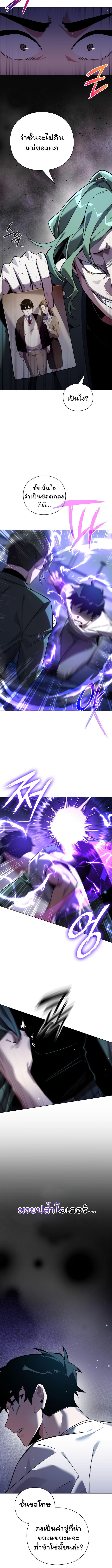 Night of the Ogre5 ตอนที่ 9 6