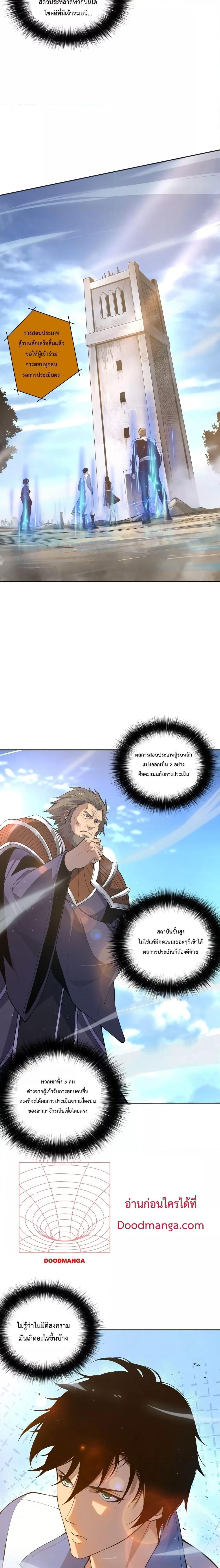 Disastrous Necromancer ตอนที่ 14 6