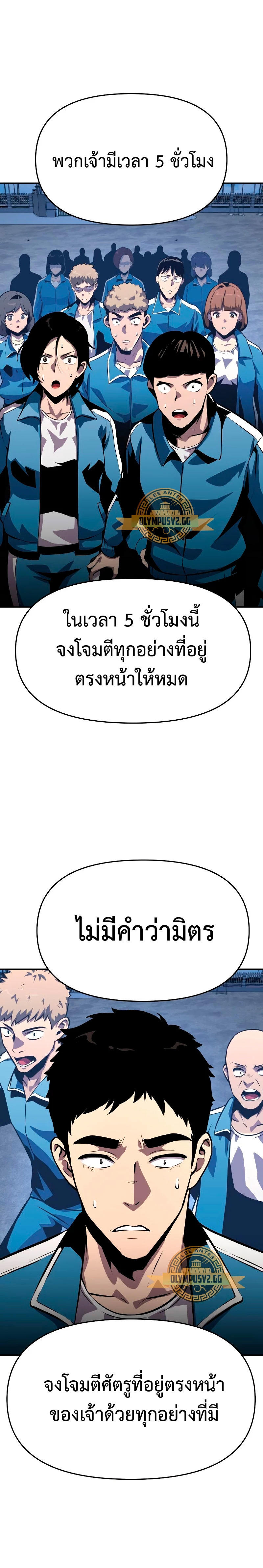 The Knight King Who Returned with a God ตอนที่ 24 6