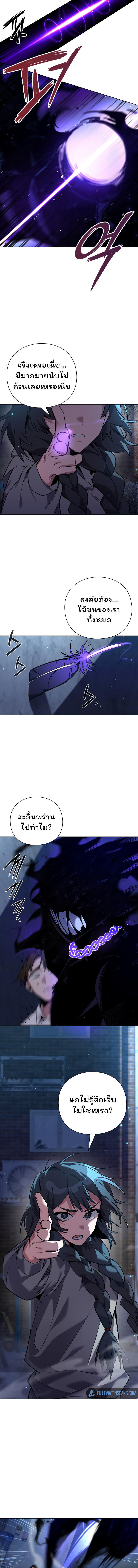 Night of the Ogre5 ตอนที่ 8 6