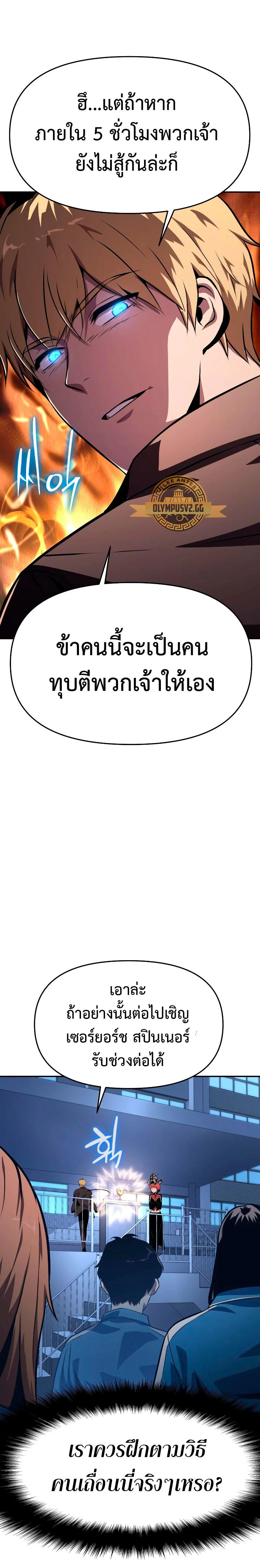The Knight King Who Returned with a God ตอนที่ 24 7