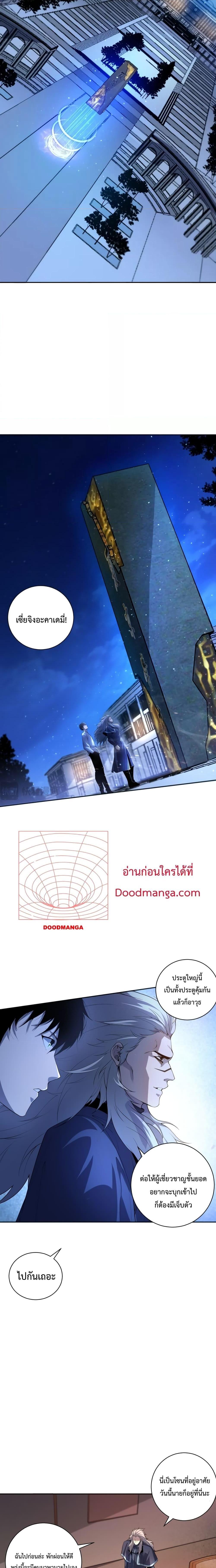 Disastrous Necromancer ตอนที่ 15 7