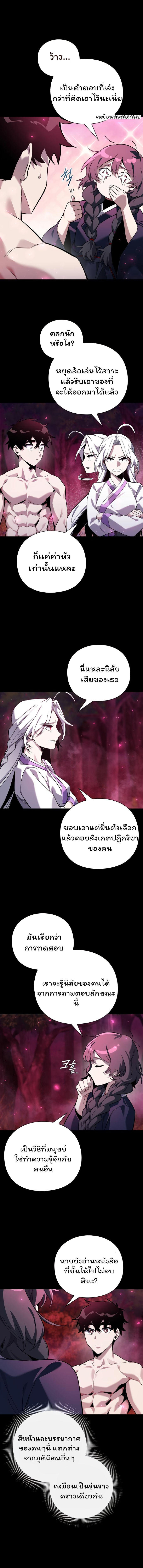 Night of the Ogre5 ตอนที่ 7 7