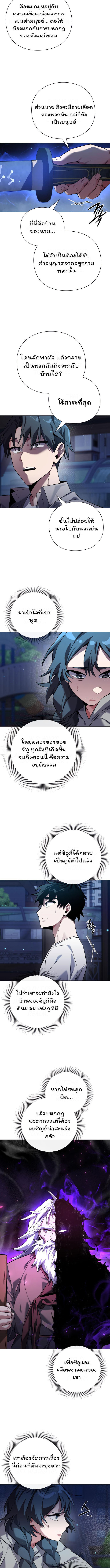 Night of the Ogre5 ตอนที่ 10 7