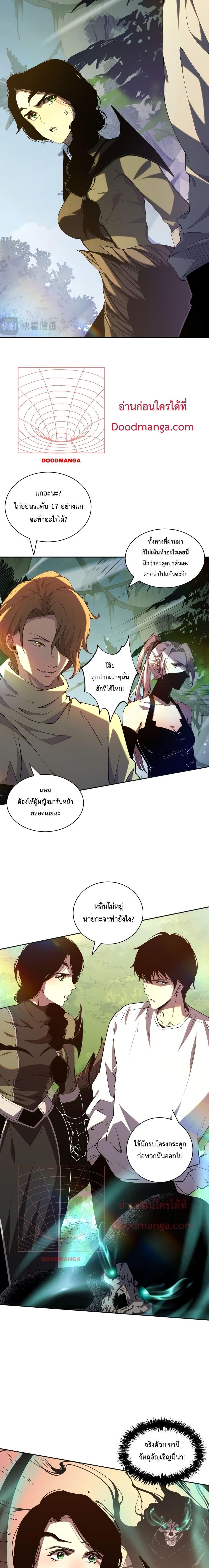 Disastrous Necromancer ตอนที่ 17 7