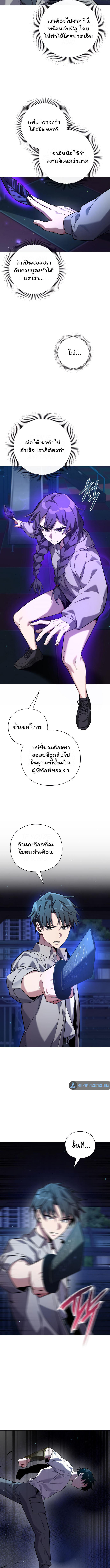 Night of the Ogre5 ตอนที่ 10 8