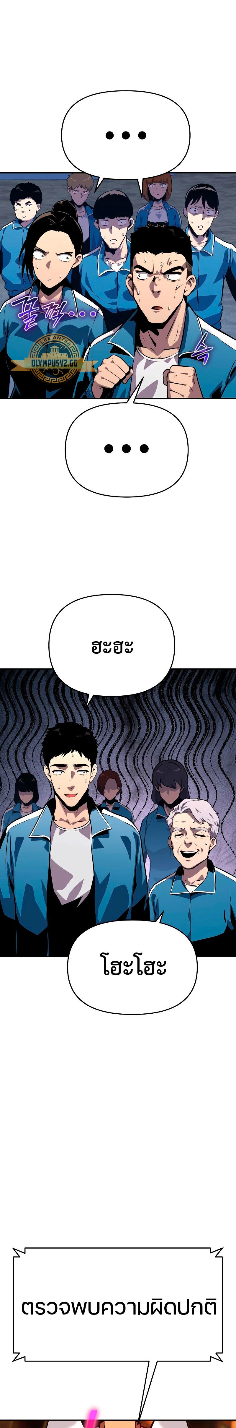 The Knight King Who Returned with a God ตอนที่ 24 8