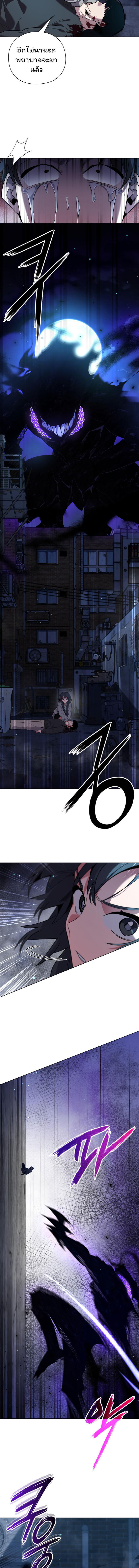Night of the Ogre5 ตอนที่ 8 8