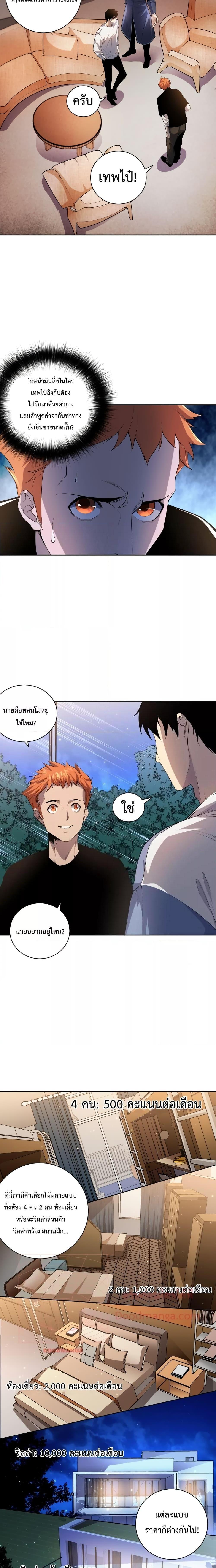 Disastrous Necromancer ตอนที่ 15 8
