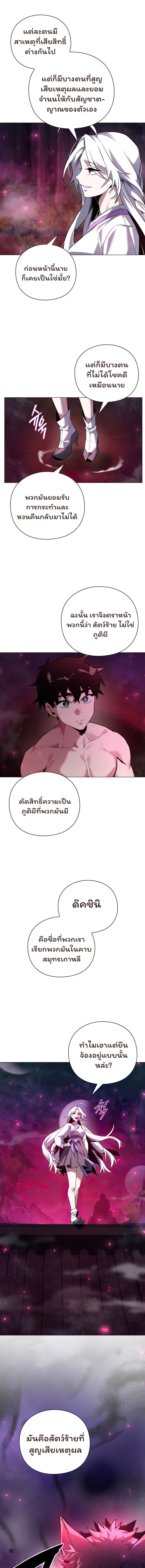 Night of the Ogre5 ตอนที่ 5 9