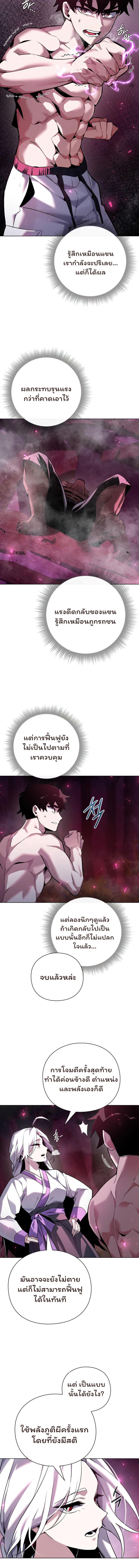Night of the Ogre5 ตอนที่ 6 9