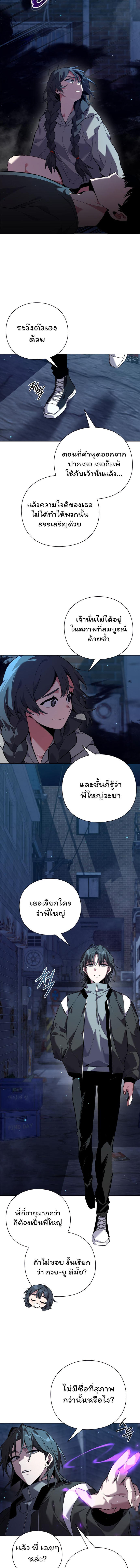 Night of the Ogre5 ตอนที่ 8 9