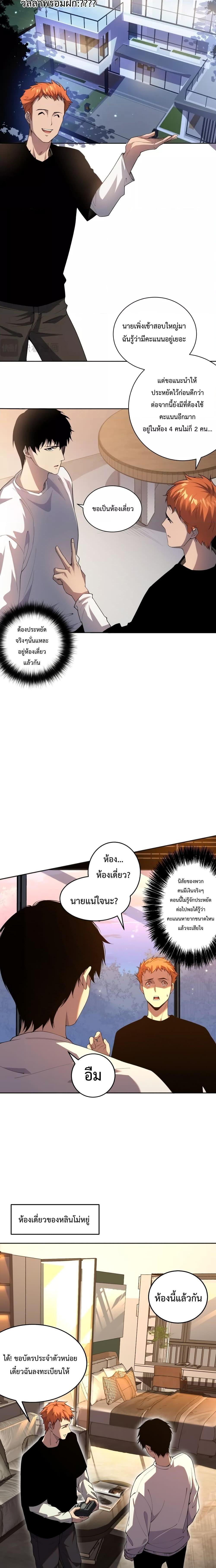 Disastrous Necromancer ตอนที่ 15 9