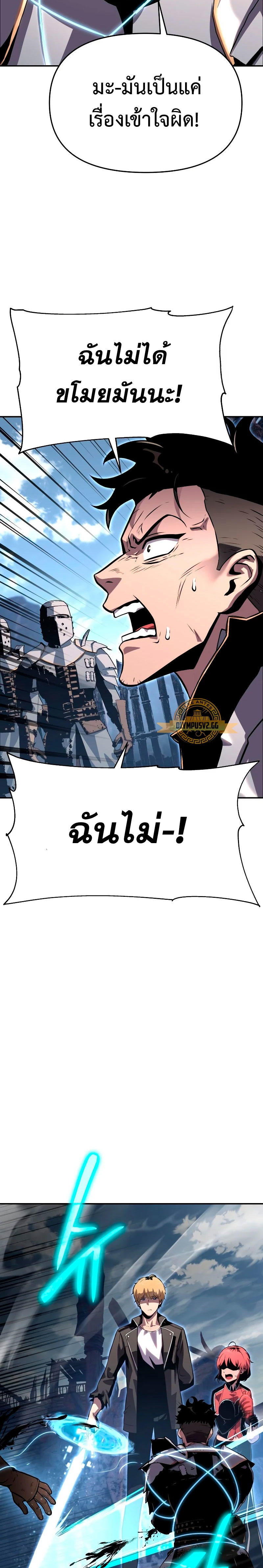 The Knight King Who Returned with a God ตอนที่ 23 9