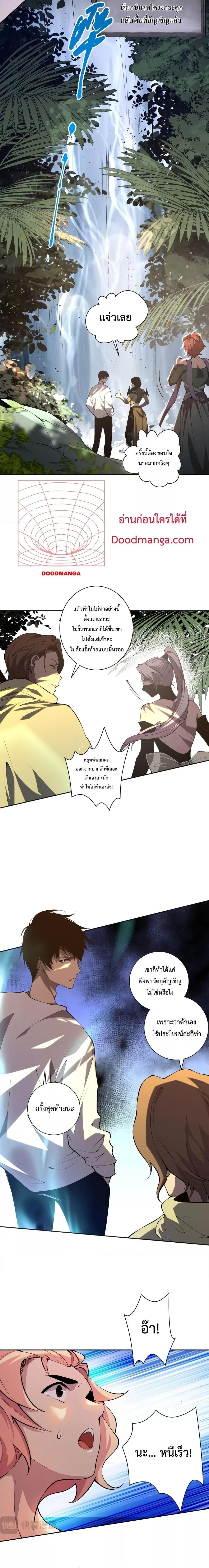 Disastrous Necromancer ตอนที่ 17 9
