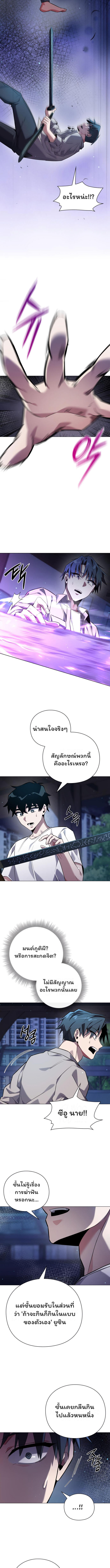 Night of the Ogre5 ตอนที่ 10 9