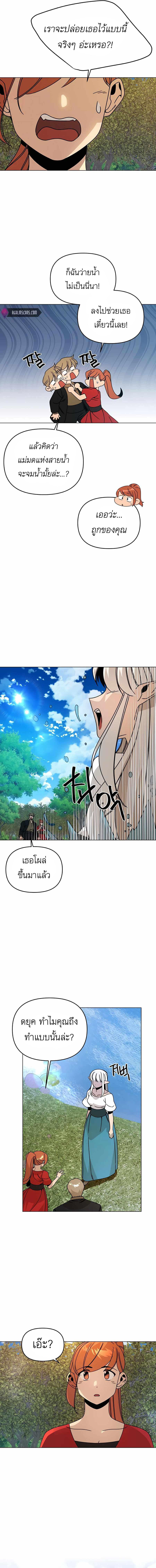 I’ll Resign And Have A Fresh Start In This World ตอนที่ 50 11