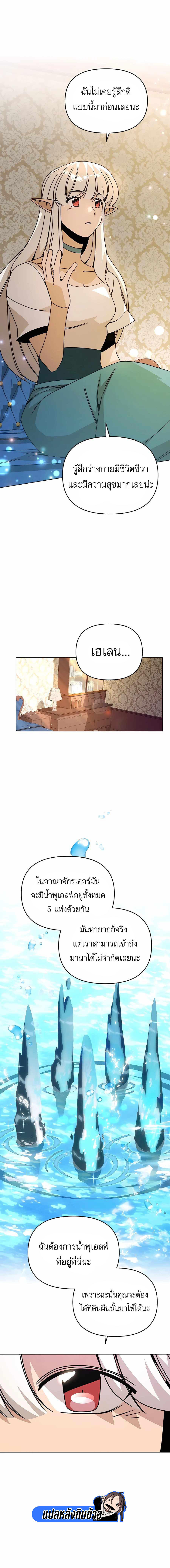 I’ll Resign And Have A Fresh Start In This World ตอนที่ 51 1
