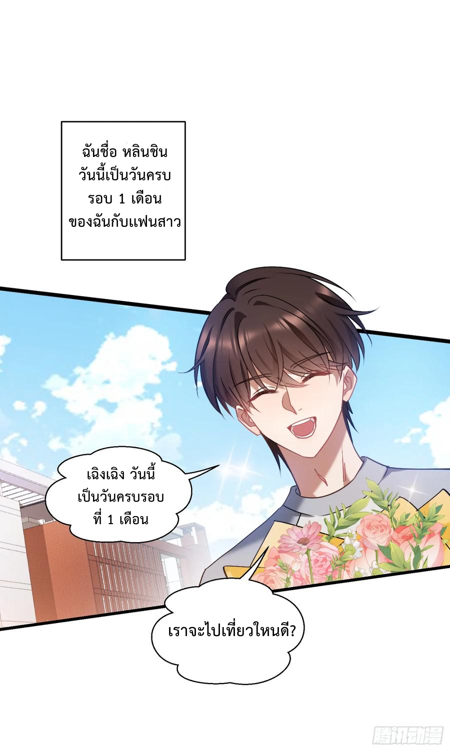 GOD Money Millions Millions Millions ตอนที่ 1 2
