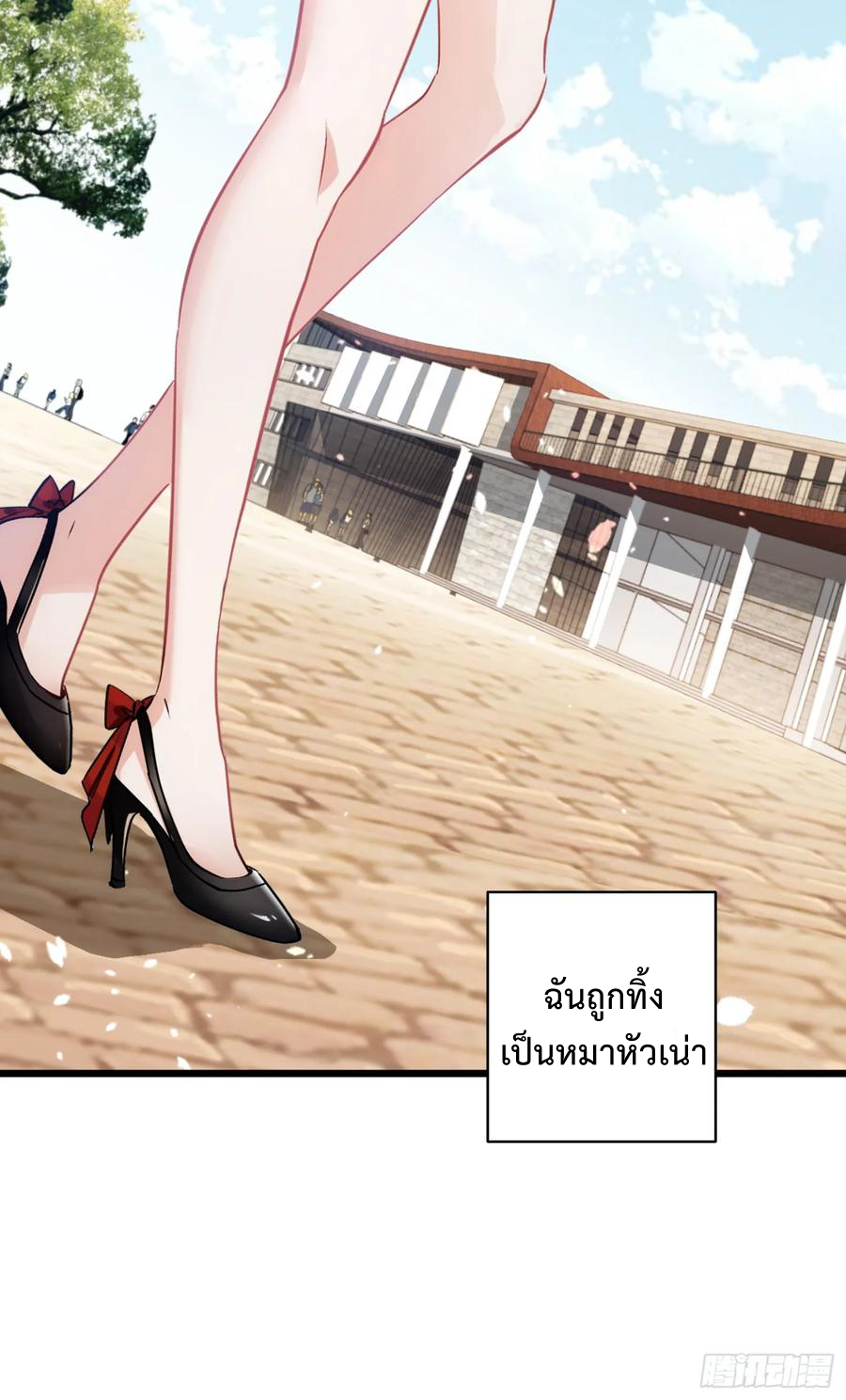 GOD Money Millions Millions Millions ตอนที่ 1 5