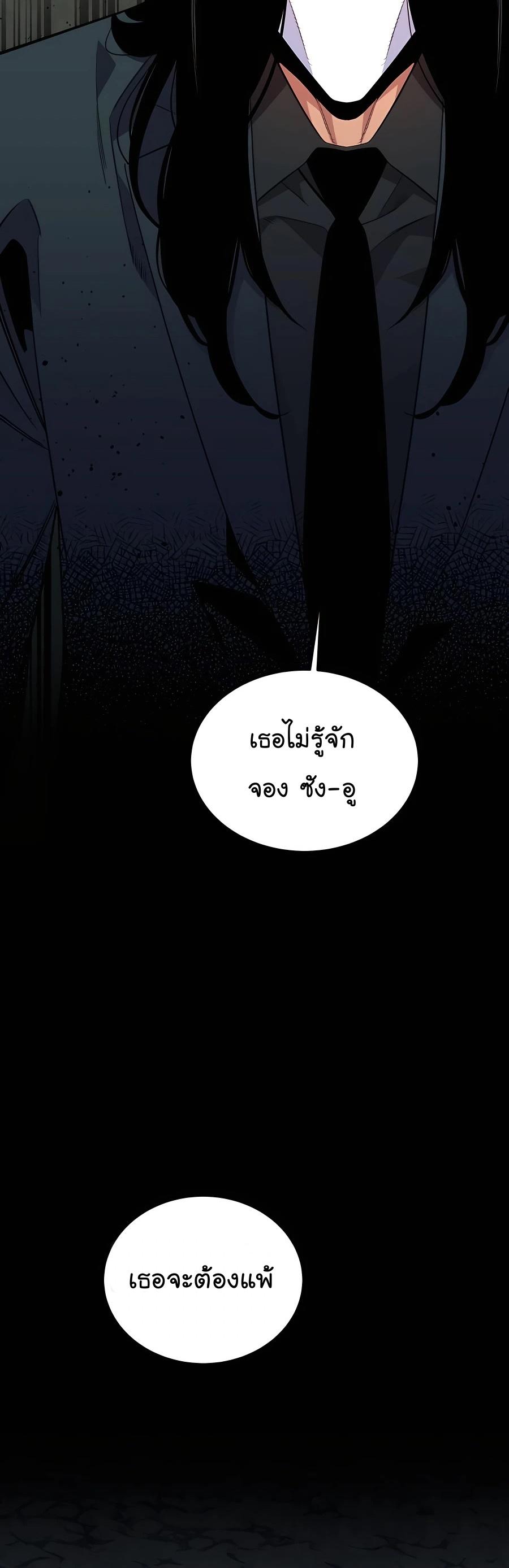 Auto Hunting With My Clones ตอนที่ 60 10