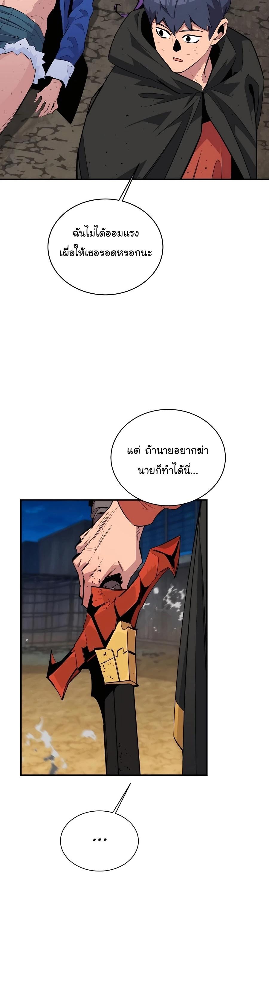 Auto Hunting With My Clones ตอนที่ 60 13