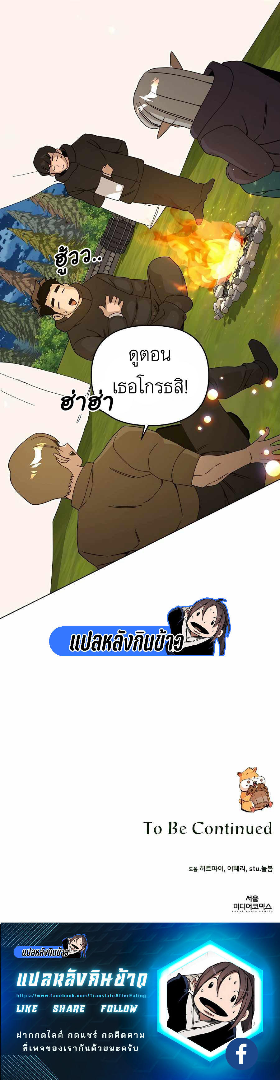 I’ll Resign And Have A Fresh Start In This World ตอนที่ 52 14