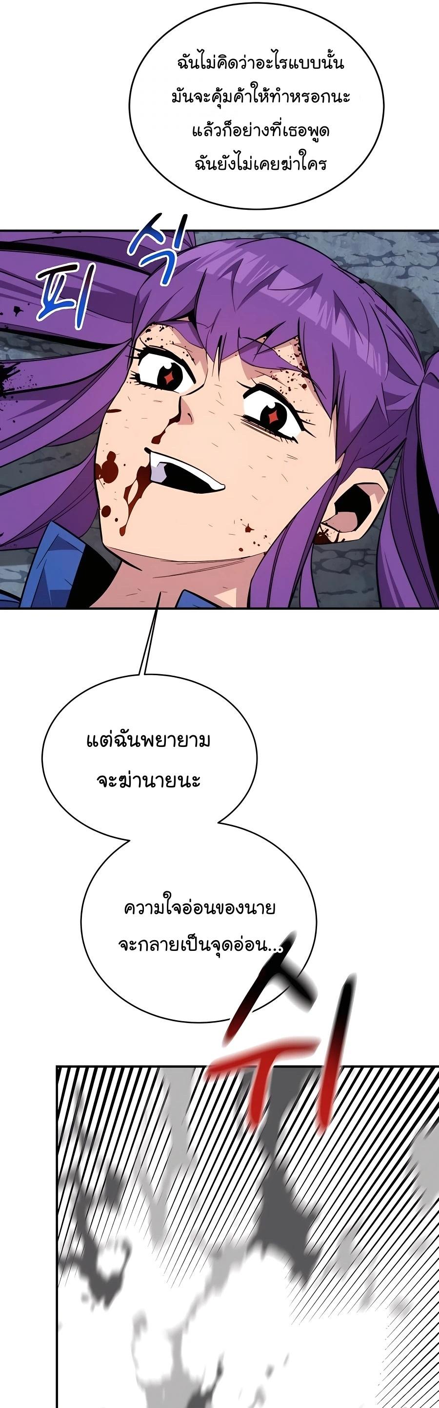 Auto Hunting With My Clones ตอนที่ 60 14