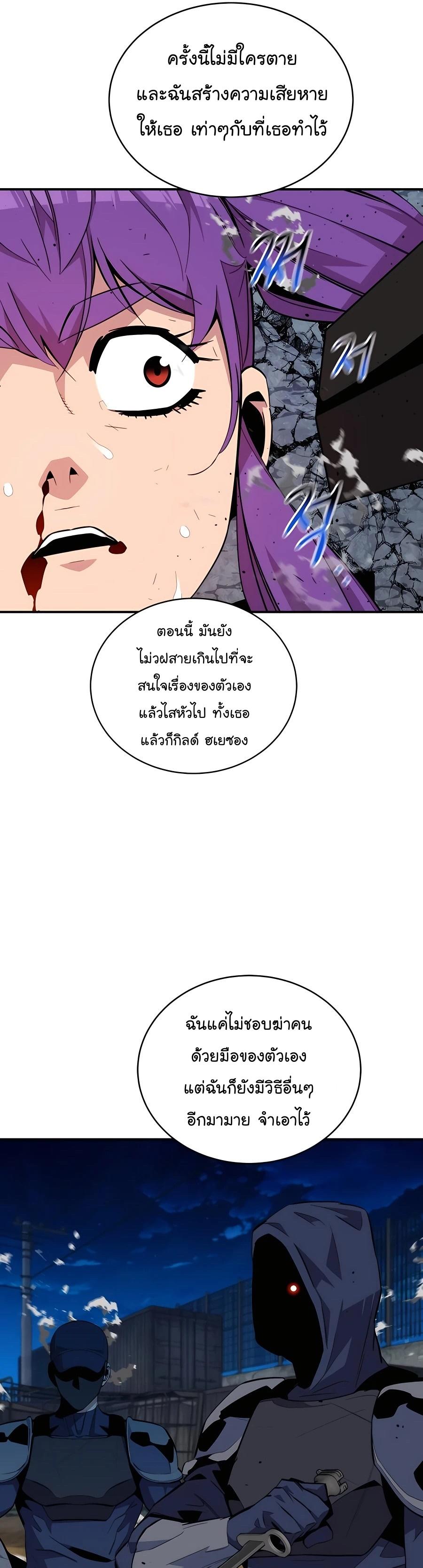 Auto Hunting With My Clones ตอนที่ 60 17