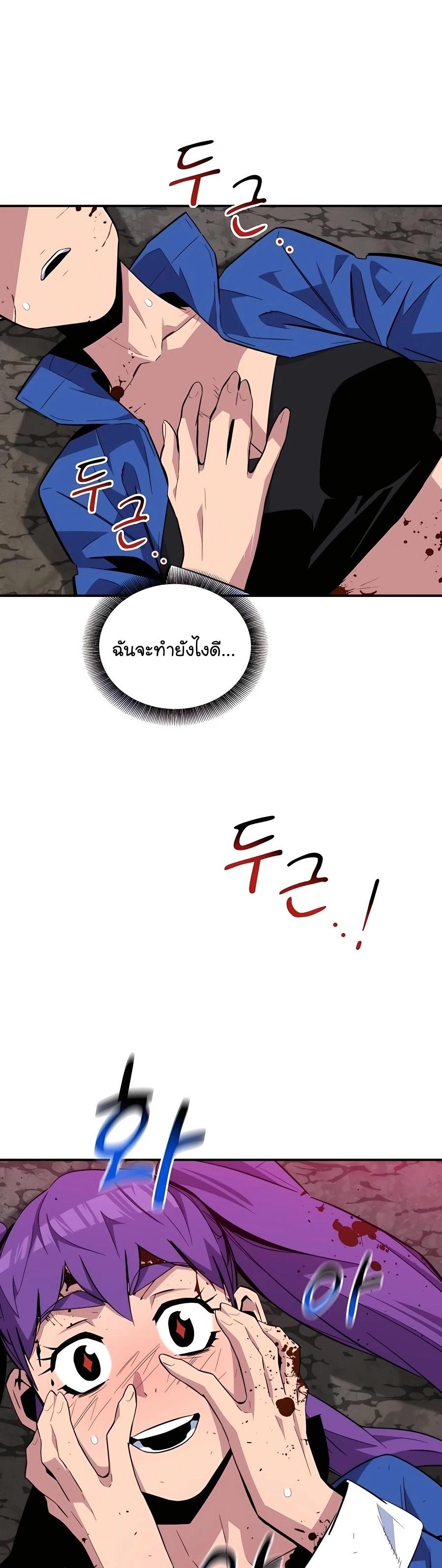 Auto Hunting With My Clones ตอนที่ 60 20