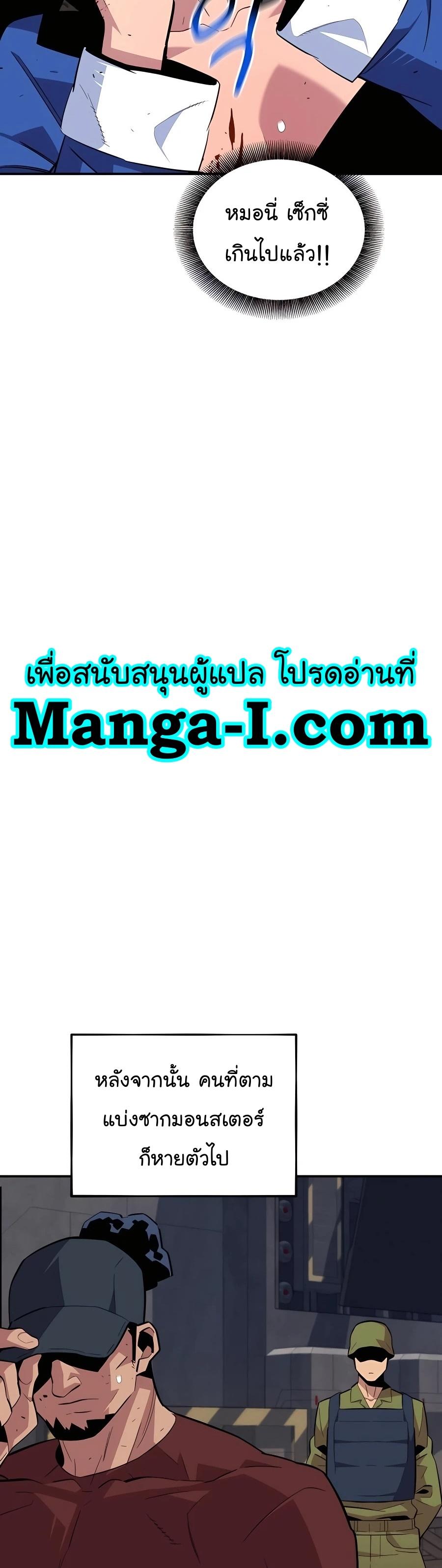 Auto Hunting With My Clones ตอนที่ 60 21