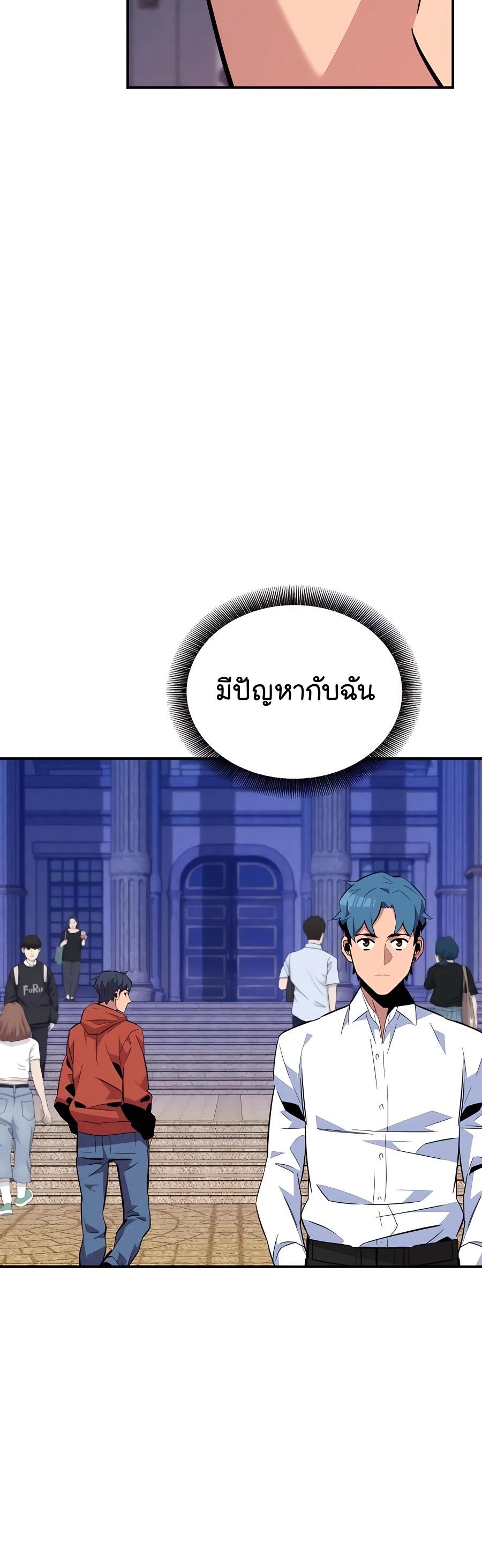 Auto Hunting With My Clones ตอนที่ 60 25