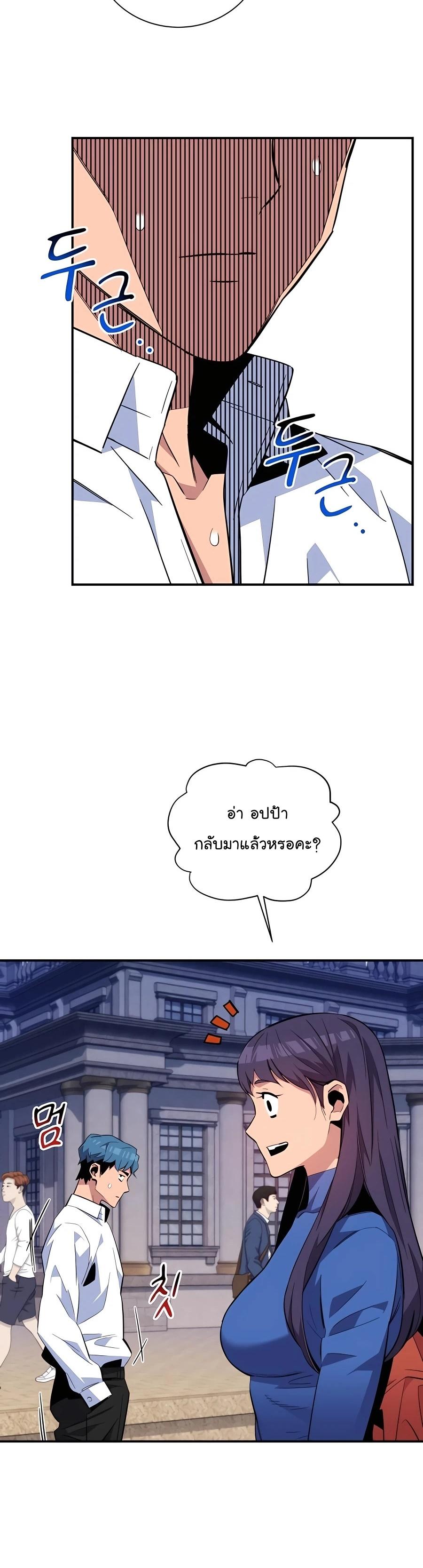 Auto Hunting With My Clones ตอนที่ 60 27