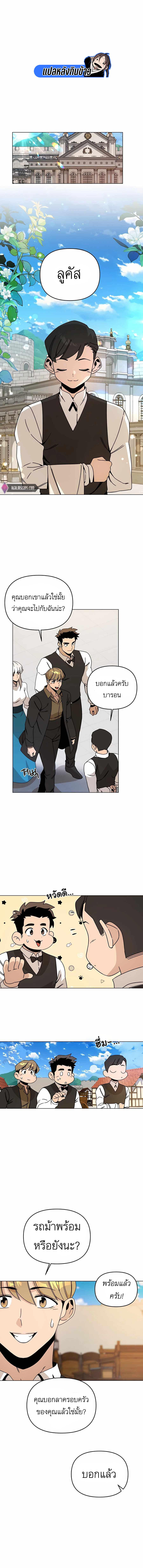 I’ll Resign And Have A Fresh Start In This World ตอนที่ 52 2