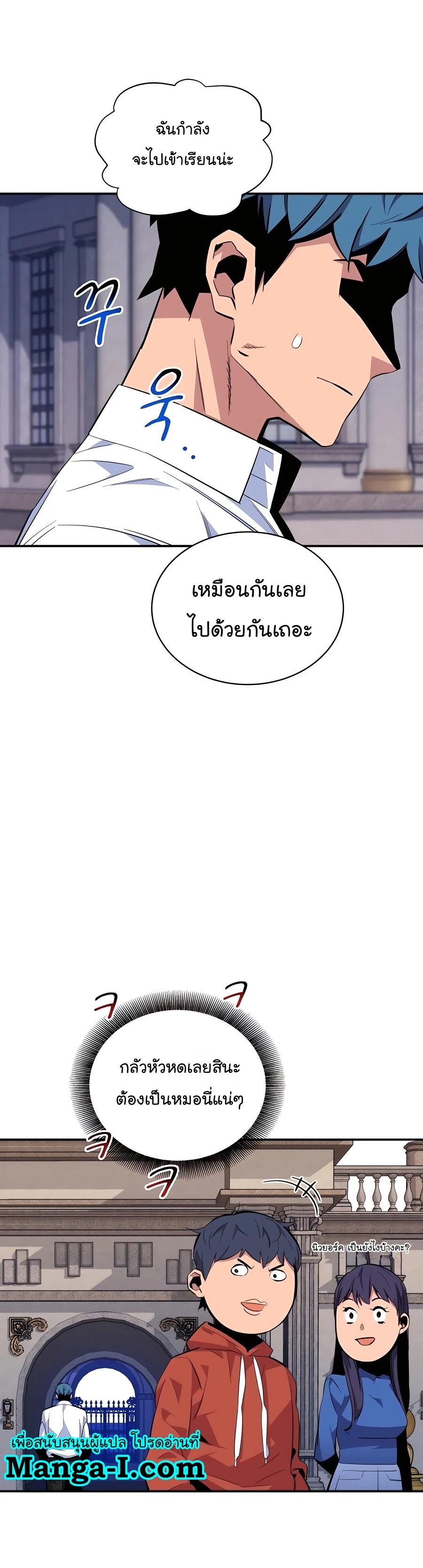 Auto Hunting With My Clones ตอนที่ 60 28